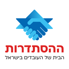 הסתדרות העובדים הארצית