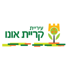 עיריית קריית אונו